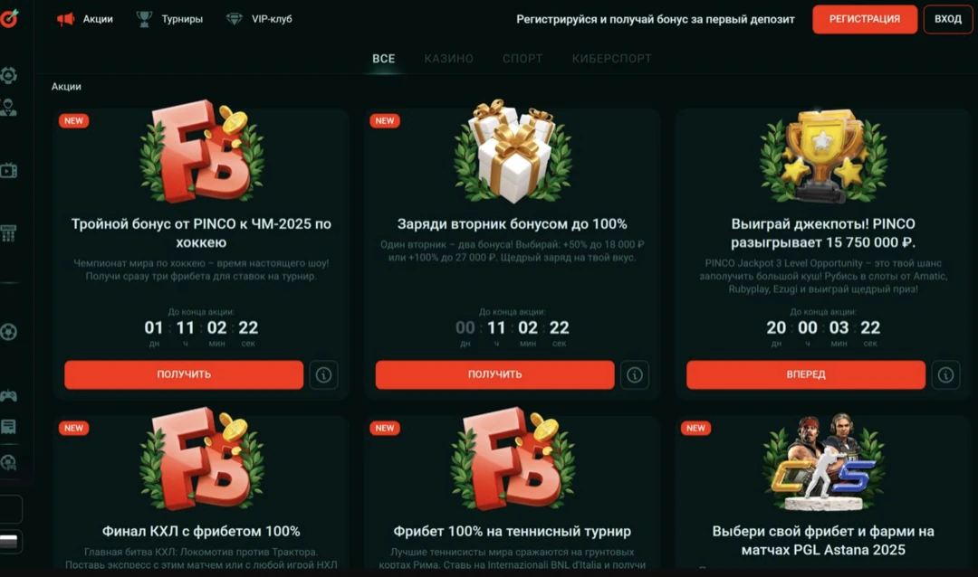 Пин Ап казино — официальный сайт и вход в Pin Up Casino